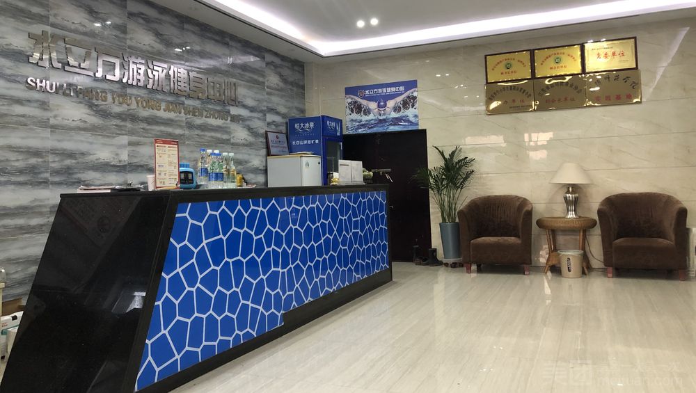 大海游泳健身馆