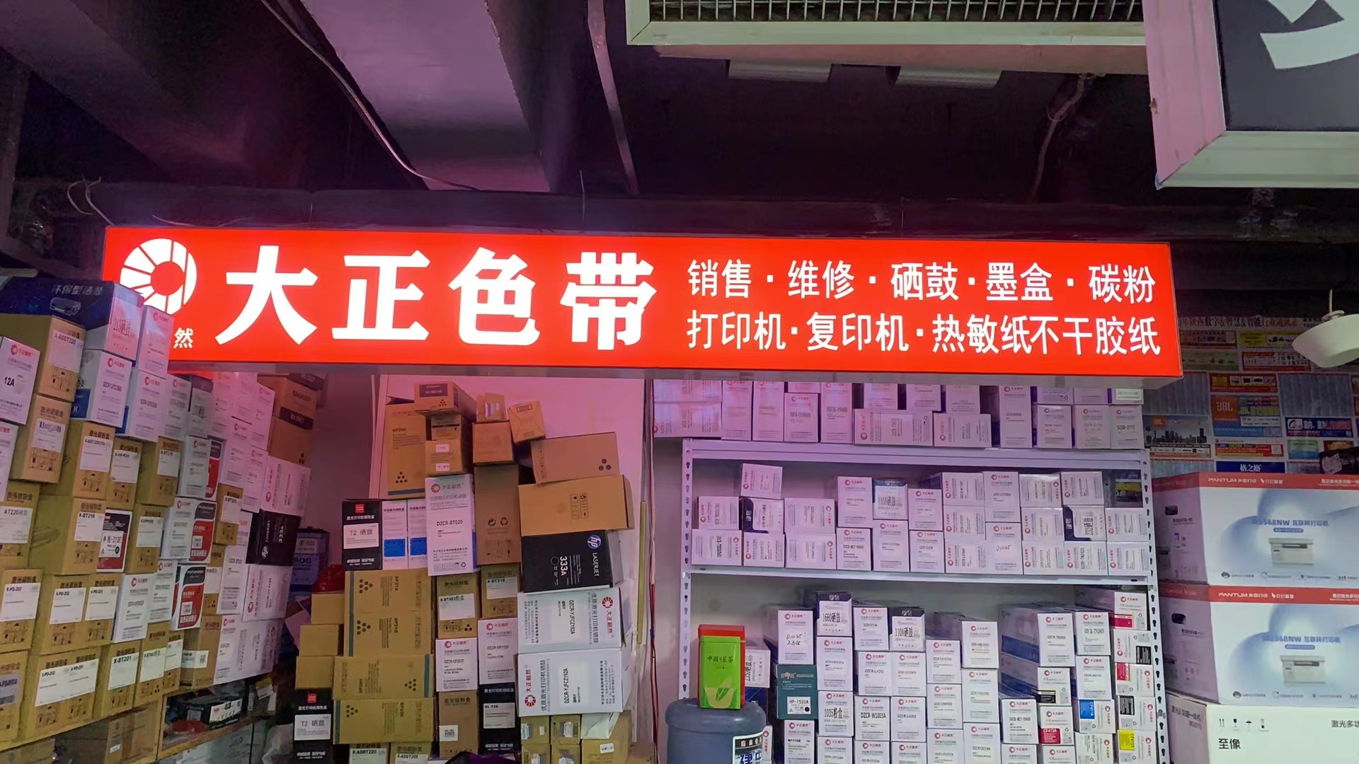 打印机耗材批发