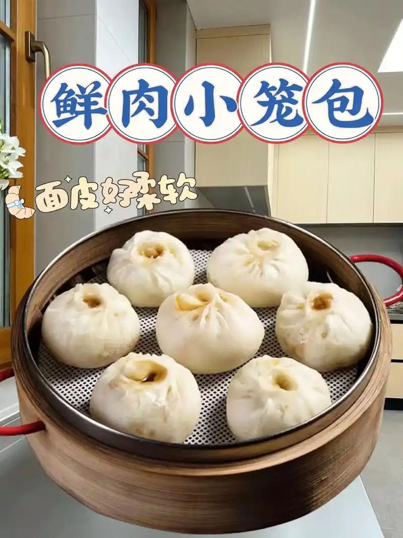 小笼包6元